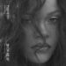 Rihanna Drops Her First Song In 50-11 Years, “Lift Me Up” Single